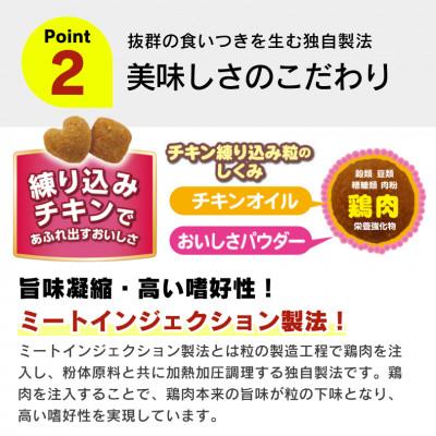 ふるさと納税 久留米市 スマートハート チキン&緑黄色野菜味 2.5kg×4袋(久留米市) |  | 02