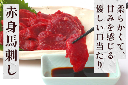 【年内発送】赤身 馬刺し ブロック 計200g（100g×2パック）冷凍真空パック【 熊本県 多良木町 たらぎ 馬肉 馬刺し 冷凍 真空 熊本肥育 年内配送 年内 年末年始 041-0134
