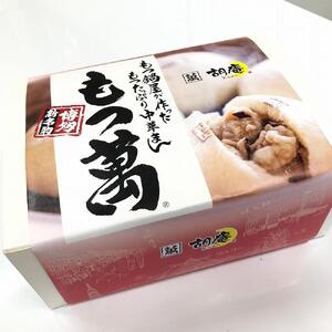 【福岡市】もつ萬　5個入り※商品の発送は4月以降となります