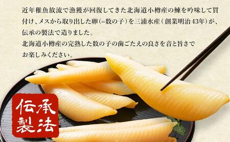 【2回定期便】【訳あり】 塩水 数の子 北海道小樽産 1kg(500g×2P) かずのこ 4Lサイズ 魚卵 お節 おせち