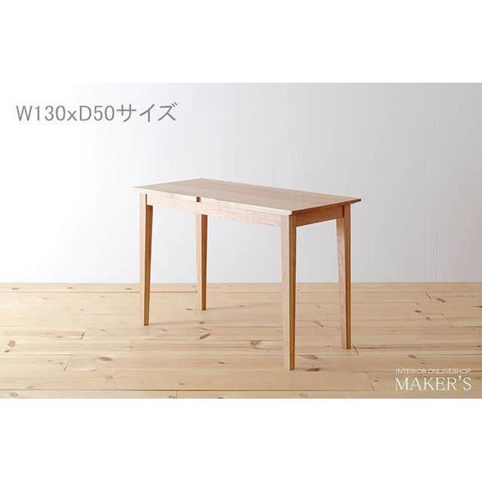 【ふるさと納税】ライトデスク　130×50×72　オーク無垢材　リモートワーク・テレワーク・学習に　大川市 | 家具 ファニチャー 人気 おすすめ 送料無料