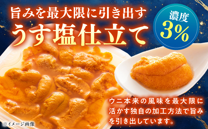 漁師の 塩ウニ 4本 《対馬市》 【漁昇丸水産】 うに 瓶 ビン 海鮮 冷凍 [WBU005]