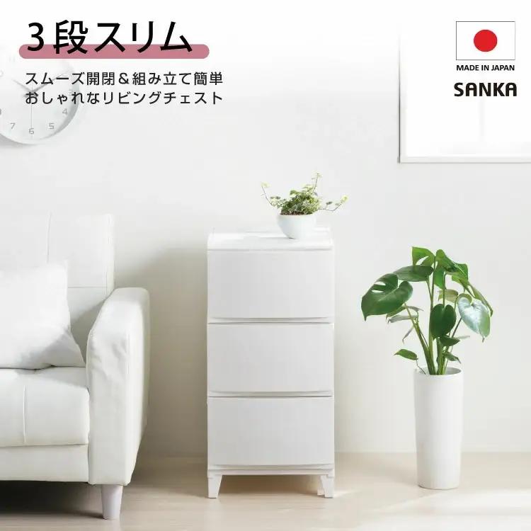 収納チェスト ルームスシェード 3段 343 ホワイト 新生活 チェスト 一人暮らし