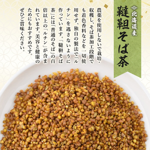 韃靼そば茶 120g×2袋 十穀ぶれんど 150g×2袋 士別の夕陽ティーパックタイプ 90g×2袋 3種 セット【安田産業】C7002