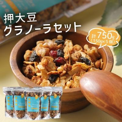 ふるさと納税 津山市 押大豆グラノーラセット
