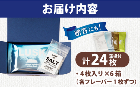 【上五島の塩がアクセントに】島らしく島ラスク 藻塩付 4枚入り×6箱 計24枚【新上五島在宅ケアセンター】[RAR005]