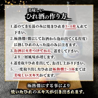 ふるさと納税 松原市 とらふぐ焼きひれ 1袋　小分けの食べ切りタイプ　ひれ酒やおつまみにぴったり |  | 02