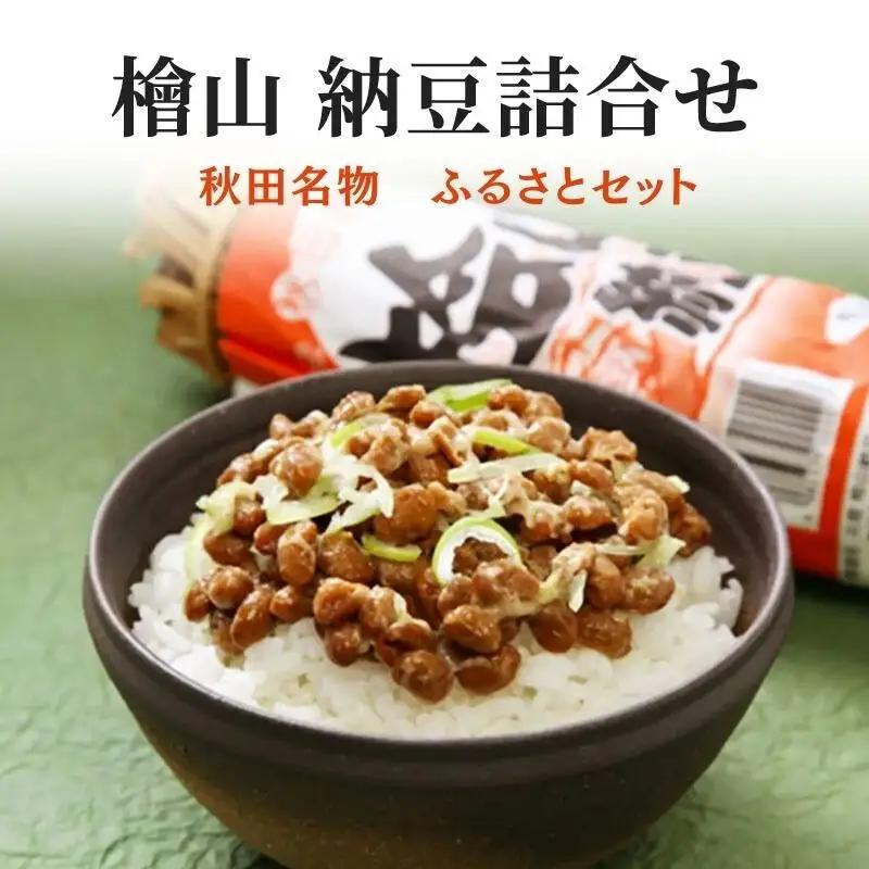 国産大豆100%納豆 5種セット わら納豆 パック カップ 
