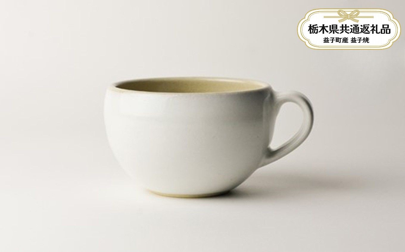 
                  【栃木県共通返礼品・益子町産】益子伝統釉_糠白釉 スープボウル | 益子焼 生活雑貨 栃木県 真岡市 
                