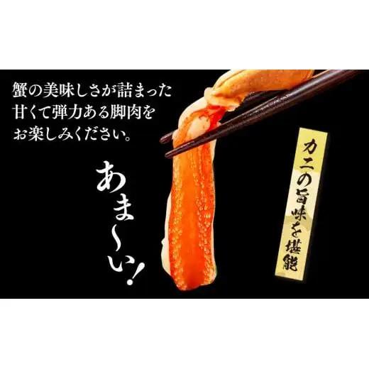 C01-B21 生本ズワイガニ脚肉むき身 500g