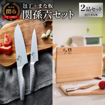 ふるさと納税 関市 包丁2本&amp;桧まな板 セット/匠創 三徳包丁 ぺティナイフ カッティングボード  貝印 関孫六　