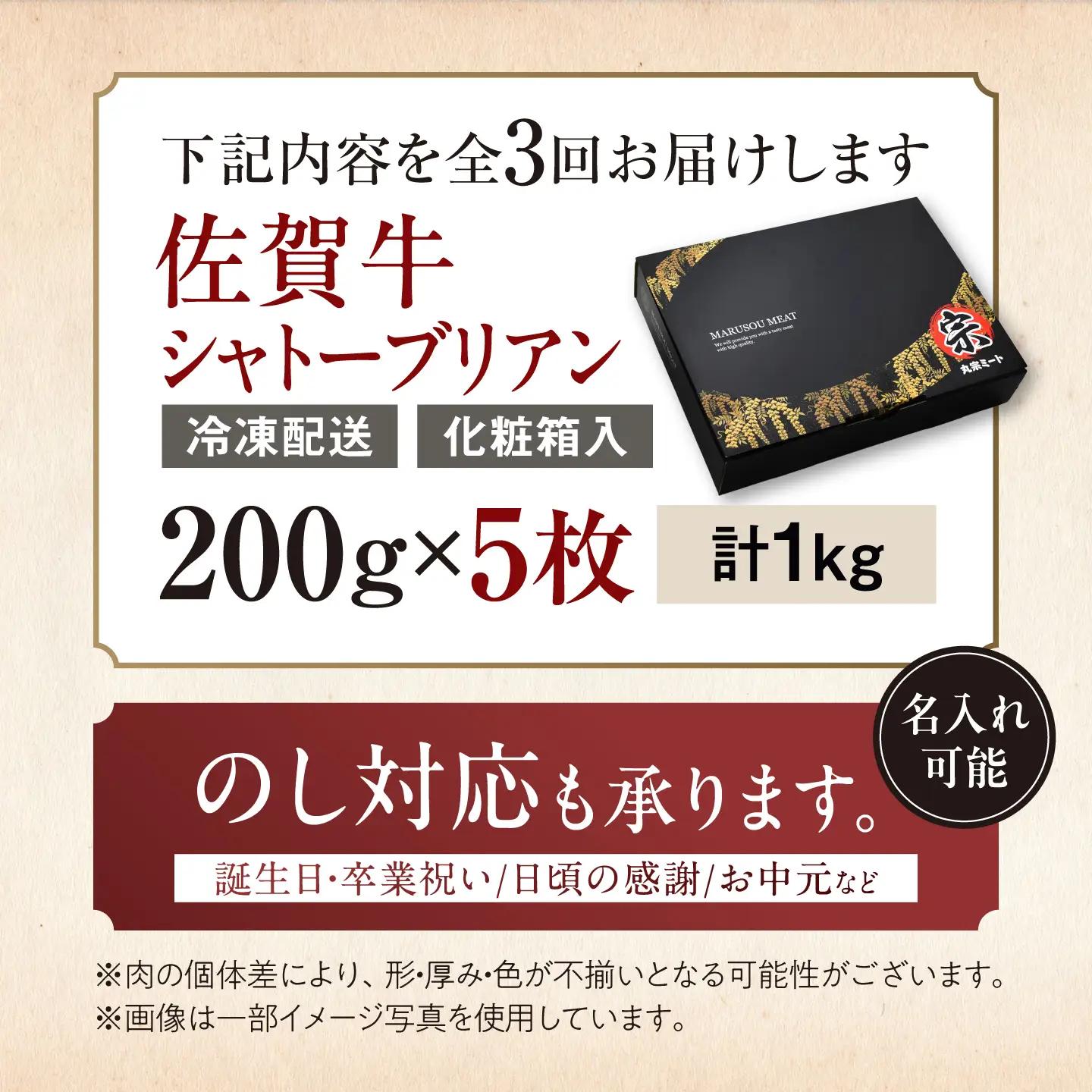定期便3回 佐賀牛シャトーブリアンステーキ 5枚×200g すてーき A4 A5[FDP006]