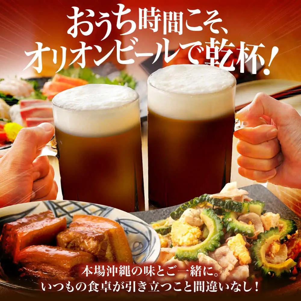 オリオンビール ザ・ダーク 350ml×24本 黒ビール BCDD029
