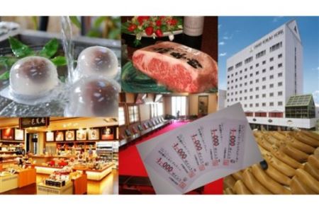 ふるさと大垣へ帰ろう家族団らんパック（新大阪駅発着）