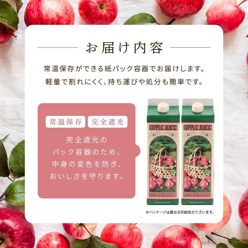成増農園 信州育ちのりんごストレートジュース1000ml×6本 |りんご