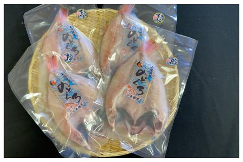 【どんちっちブランド】 のどぐろ一夜干し（２５０g～３００gｘ４枚） 海鮮 魚介類 のどぐろ アカムツ 一夜干し 干物 【1835】