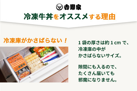 【定期便＿5食 4ヶ月】吉野家 冷凍 牛丼の具　(計20食) 　レトルト 牛肉