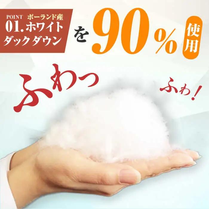 【真冬用】シングル掛け布団 羽毛1.3kg ピンクorブルーorアイボリー ポーランド産 / 布団 [AFAO025]