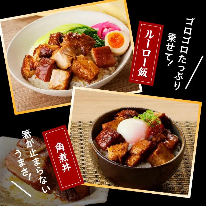 【豚角煮・焼き豚・豚の味噌漬け】創業８６年の老舗精肉店の売れ筋３種詰合せ　0022-2604