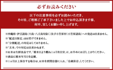 13-MT3【3ヶ月連続お届け】茨城県産ミルキークイーン12kg(5kg×2袋、2kg×1袋)