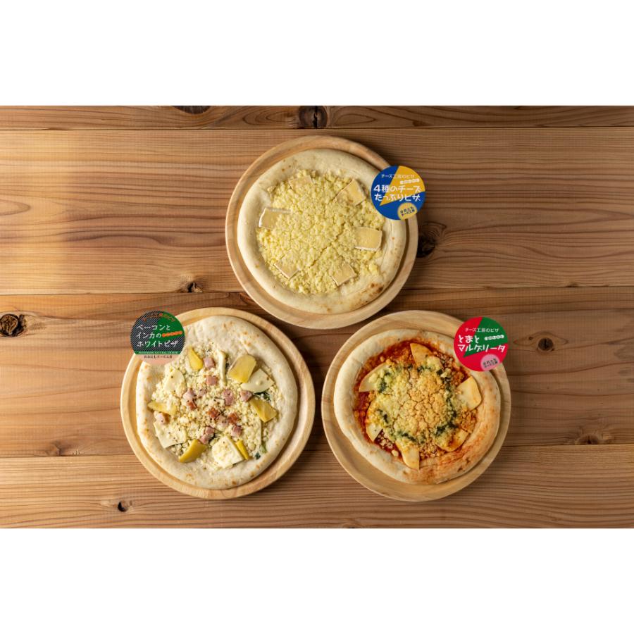 ＜おおともチーズ工房＞カチョカバロたっぷりチーズ工房のピザ3種セット
