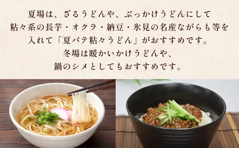 美乃氷見うどん5本入り（200g×5本）  | 手延べ 細麺　うどん