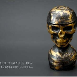 有田焼 スカルゴブレット HIDEYOSHI 酒器 SHIN KOYAMA A45-143_イメージ4