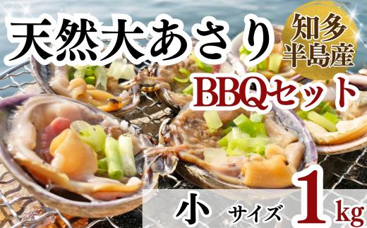 岬だよりの＜知多半島名物＞天然大あさり 半割り(冷凍)小サイズ約1kg(タレ付き)