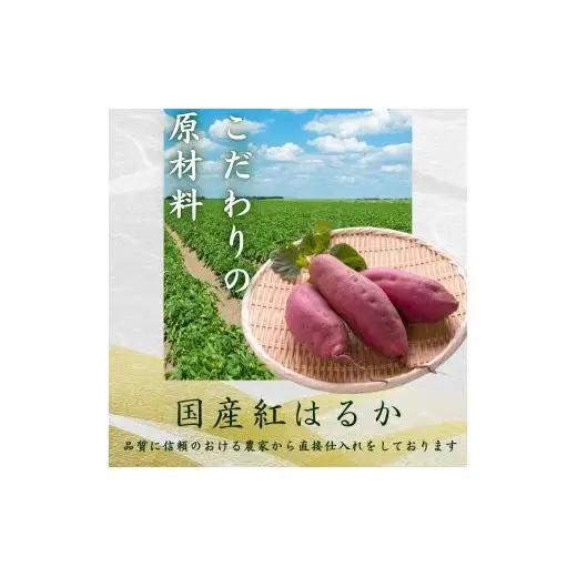 【訳あり】しっとり極甘熟成紅はるかの干し芋 芋ふく 1000g 250g×4袋 サツマイモ さつまいも さつま芋 長期熟成 国産 焼き芋 やわらか ねっとり 添加物なし 砂糖不使用 スイーツ 甘い 美