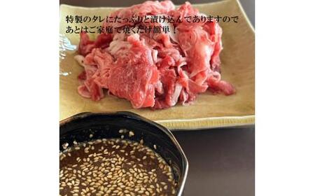 国産牛 スライス 1.2kg (プルコギ味) 【国産牛スライス】