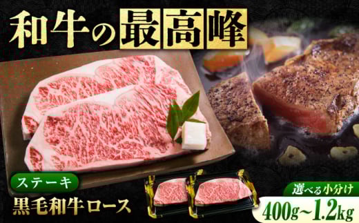 なかやま牧場 黒毛和牛 ギフト 神石牛 (ロースステーキ 200g×6枚) 広島県福山市/株式会社なかやま牧場 牛肉 ステーキ 焼肉 なかやま牛 国産 お肉 ギフト 贈答 [BACT016]