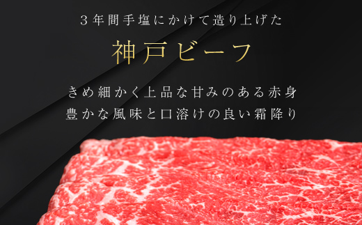 神戸牛 しゃぶしゃぶ すき焼き用 600g×2P (ASGS2-2  | 神戸ビーフ 神戸肉 黒毛和牛 国産和牛 ブランド和牛 牛肉 牛 肉 お肉 兵庫県 朝来市