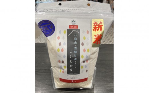 【令和7年産 】新潟県 南魚沼産 コシヒカリ お米 こしひかり 無洗米 令和7年産 城内農産 特A地区米 4kg(2kg×2袋)