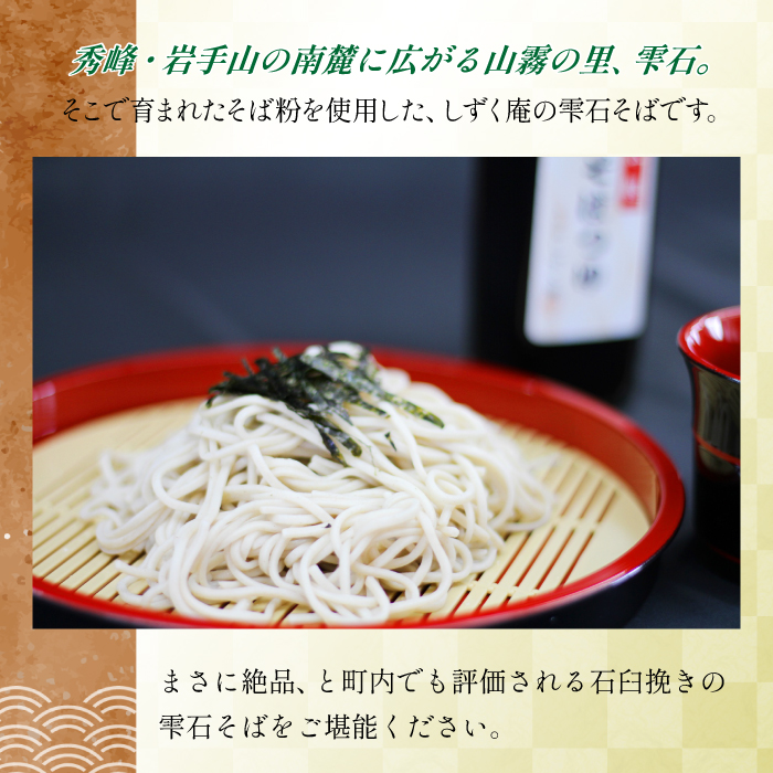 【 八幡平市 × 雫石町 共通返礼品 】 お蕎麦の食べ比べセット 合計 24人前 ／ そば ソバ 蕎麦 乾麺 麺 食べ比べ 味比べ セット 希釈用 そばつゆ めんつゆ 調味料 ざるそば ざる蕎麦 かけ