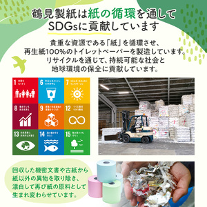 【2026年8月発送】 トイレットペーパー 2倍巻き 144ロール相当 無香料 ダブル 72ロール 沼津市 ﾄｲﾚｯﾄ