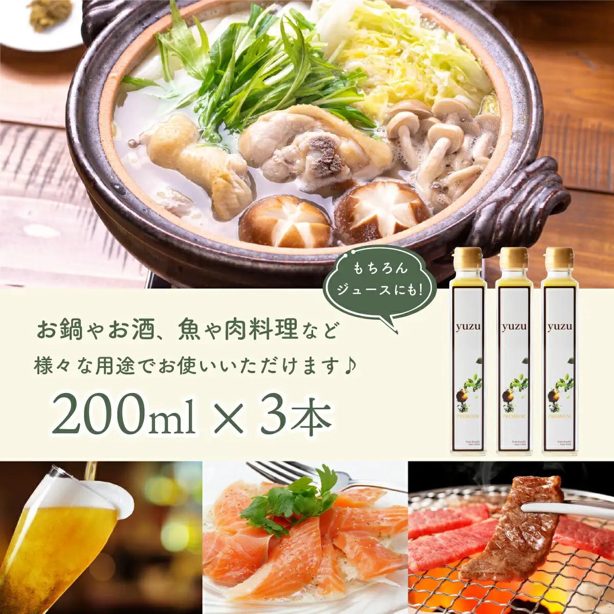 100年ゆず果汁＜200ml×3本セット＞ S220 [S-09] 【株式会社森海家】