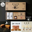 【ふるさと納税】【定期便4ヵ月】GOOD NEWS 定期便 ｜ お菓子 おかし 菓子 人気 スイーツ セット 国産 那須 栃木県 那須町〔P-319〕