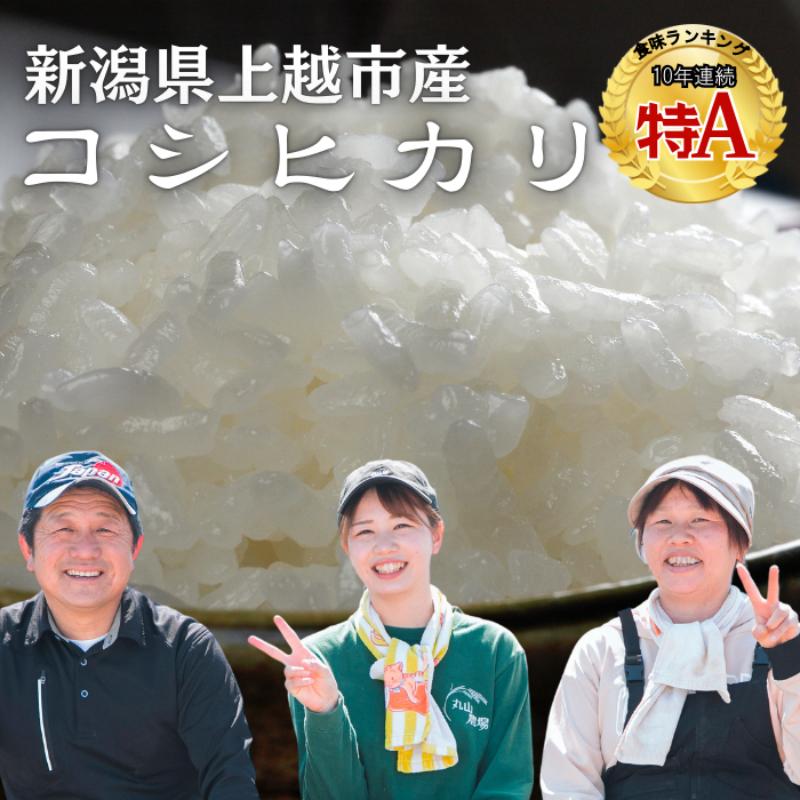 【ふるさと納税】令和7年 新潟県産 特別栽培米 コシヒカリ 5kg 5キロ上越市清里区 新潟 精米 従来品種 希少 限定 送料無料　お届け：随時