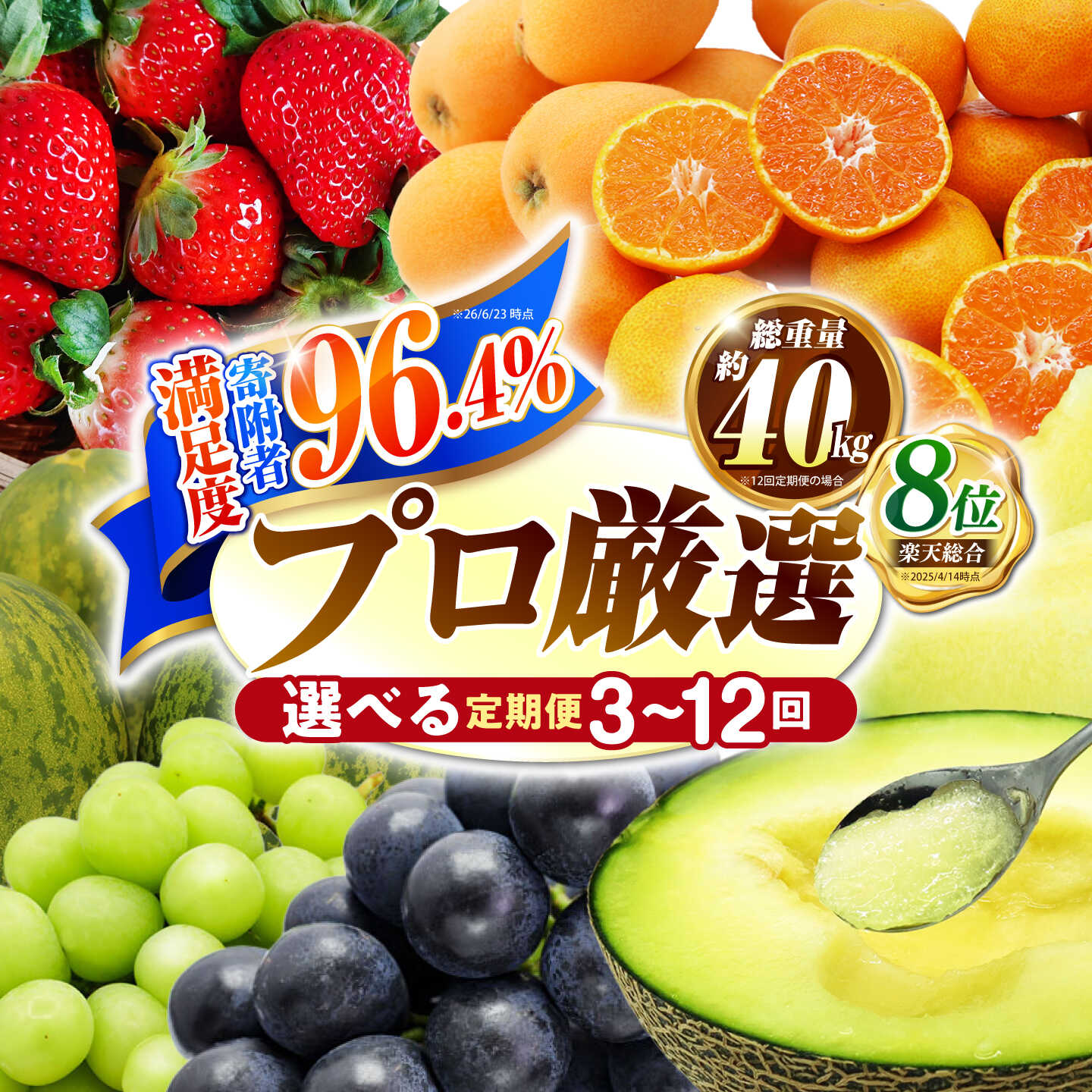 【ふるさと納税】総合ランキング8位獲得＜高評価★4.77＞フルーツ定期便 果物屋が選ぶ旬のフルーツ いちご メロン びわ みかん 梨 柿 ぶどう など / 果物定期便 フルーツ 定期便 春フルーツ 夏フルーツ 秋フルーツ 冬フルーツ / 南島原市 / 贅沢宝庫 [SDZ023]