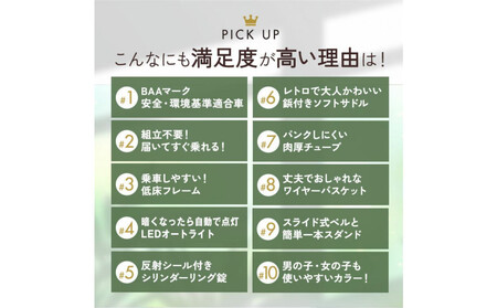 完成品でお届け! 子供用自転車 esse 22インチ 子供 自転車 【マカロンラベンダー】 小学生   オートライト 倒れにくい両立スタンド シンプル 低床フレーム 安全基準BAA適合車 エッセ 大阪