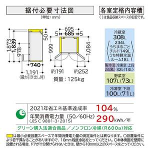日立 冷蔵庫【標準設置費込み】 VWシリーズ 6ドア フレンチドア(観音開き) 570L『2024年度モデル』R-VW57V-N