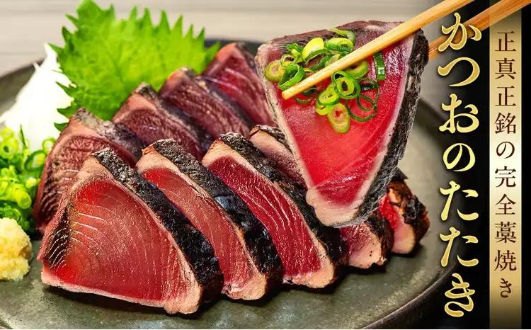 【年6回偶数月定期便】かつおのたたき 2節 かつお kr038