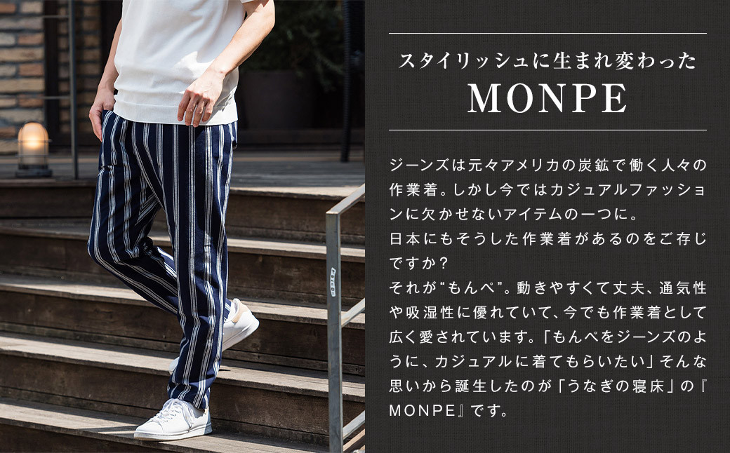 【サイズが選べる】藤巻百貨店 うなぎの寝床 別注 紺縞 MONPE もんぺ