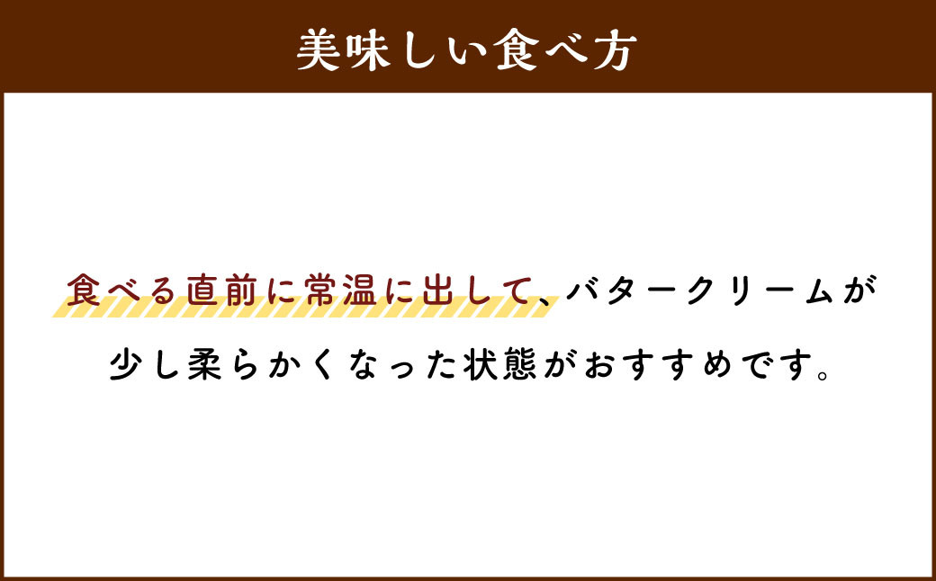 ＜お菓子のふなき＞バターロールケーキ1本入り