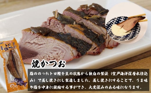 【 高知の鰹 】 藁焼き かつおタタキ と トロ焼き かつお セット 鰹 かつを 炙り たたき 刺身 さしみ 刺し身 わらやき わら焼き ハラモ ぽん酢 ぽんず ポンズ 絶品 海鮮 おつまみ 酒の肴 
