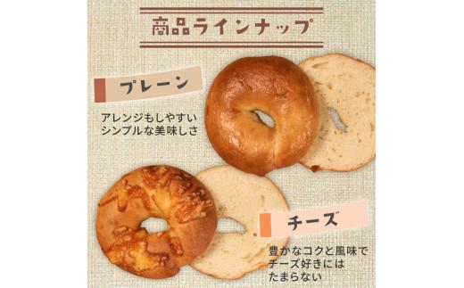 もちもち プレーンベーグル単品 20個 冷凍 パン 小麦 国産 無添加 バター 冷凍パン 冷凍ベーグル パンセット べーぐる 詰め合わせ 食べ比べ 個包装 お試し ヘルシー 健康 ダイエット 朝食 お