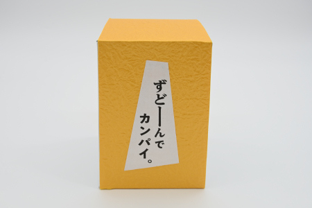 北海道奈井江町オリジナル　ずどーんジョッキ