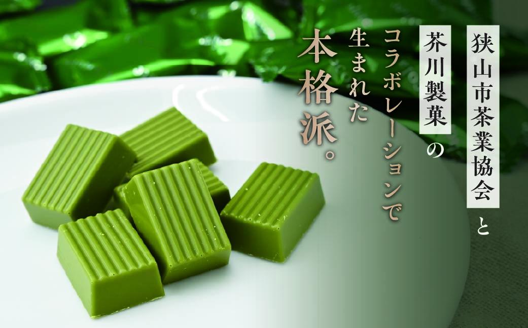 チョコレート 狭山煎茶チョコレート 3袋セット(92g×3袋) | チョコレート 煎茶 抹茶 お茶 狭山茶 チョコ ちょこれーと 板チョコ ミルク ちょこ お菓子 スイーツ デザート おやつ ギフト 