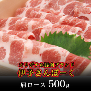 伊予さんぽーくトンテキ・しょうが焼用セット