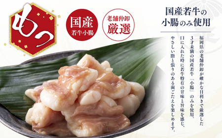 博多菊ひら 厳選国産若牛もつ鍋セット（こく味噌味 2人前×2セット）※配送不可：離島 お肉 牛肉 食材 本場 小腸 甘味 旨味 歯ごたえ 鮮度 衛生管理 濃厚 